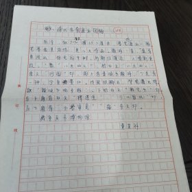 （加州026）：重慶市博物館文化，董其祥墨蹟《。。清代朱耷《盤瓜圖》軸。。。 現藏重慶市博物館 （董其祥）。。》