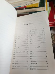 学生古代文化常识辞典（插图本）