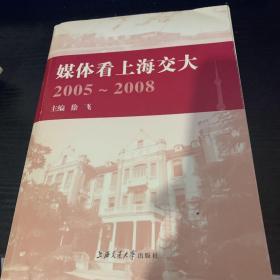 媒体看上海交大(1996-2000)