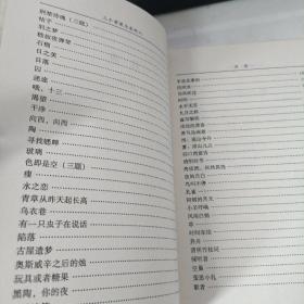 三个穿大衣的人（作者耿林莽签赠本本）