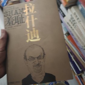 羞耻（书皮有点小瑕疵）