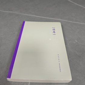 读库1803