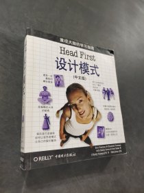 Head First 設(shè)計模式