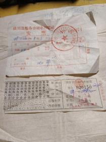 1969年潢川县服务公司车站旅社发票，1张车票合售