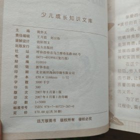 励志故事 彩色注音版