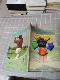 2002年世界杯旅游纪念手册