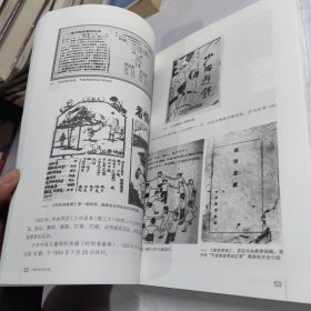 中国红色体育丰碑