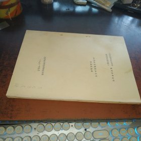 法国政治制度和今年的总统选举（《国际政治和中国对外关系讲座》 参考资料）