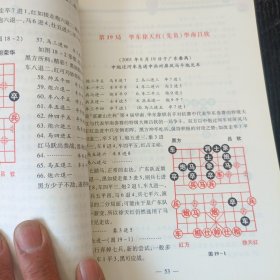 象棋特级大师精彩对局系列--象棋特级大师吕钦精彩对局解析