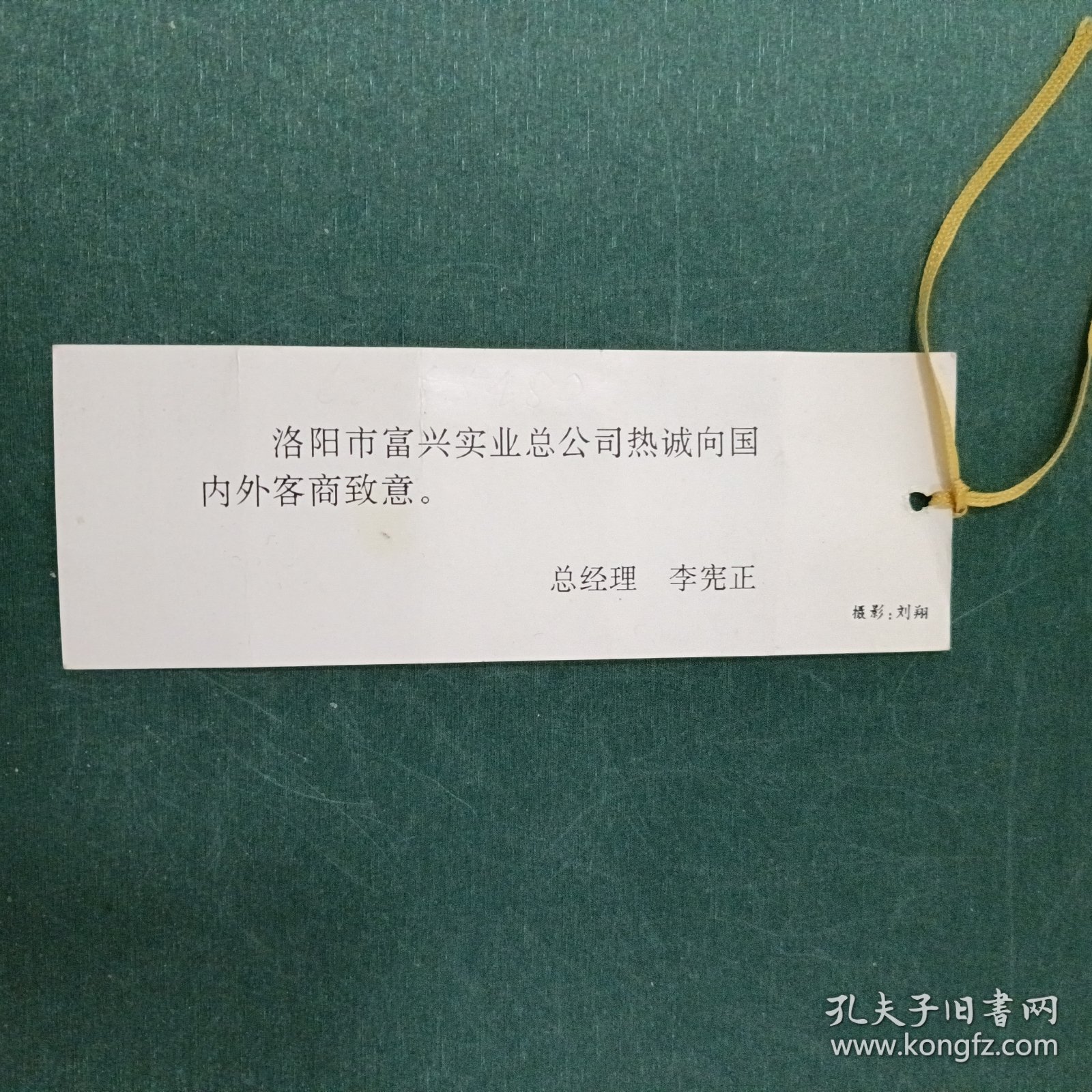 牡丹摄影书签