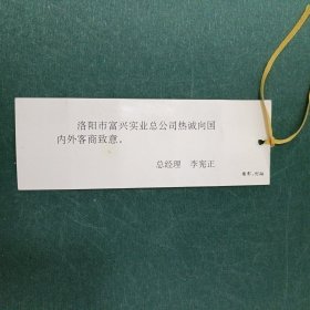 牡丹摄影书签