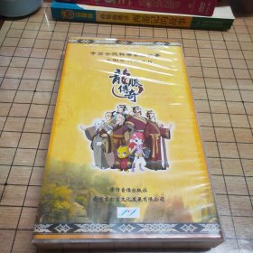 大型系列动画片 龙脉传奇 DVD 8碟装