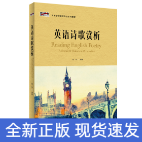 Reading English Poetry：Social and Historical Pers