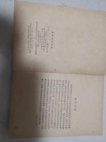 虎口拔牙、血和泪的回忆。越战题材和忆苦思甜题材,2本合售