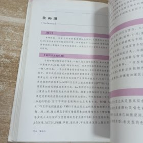 色素增加性皮肤病