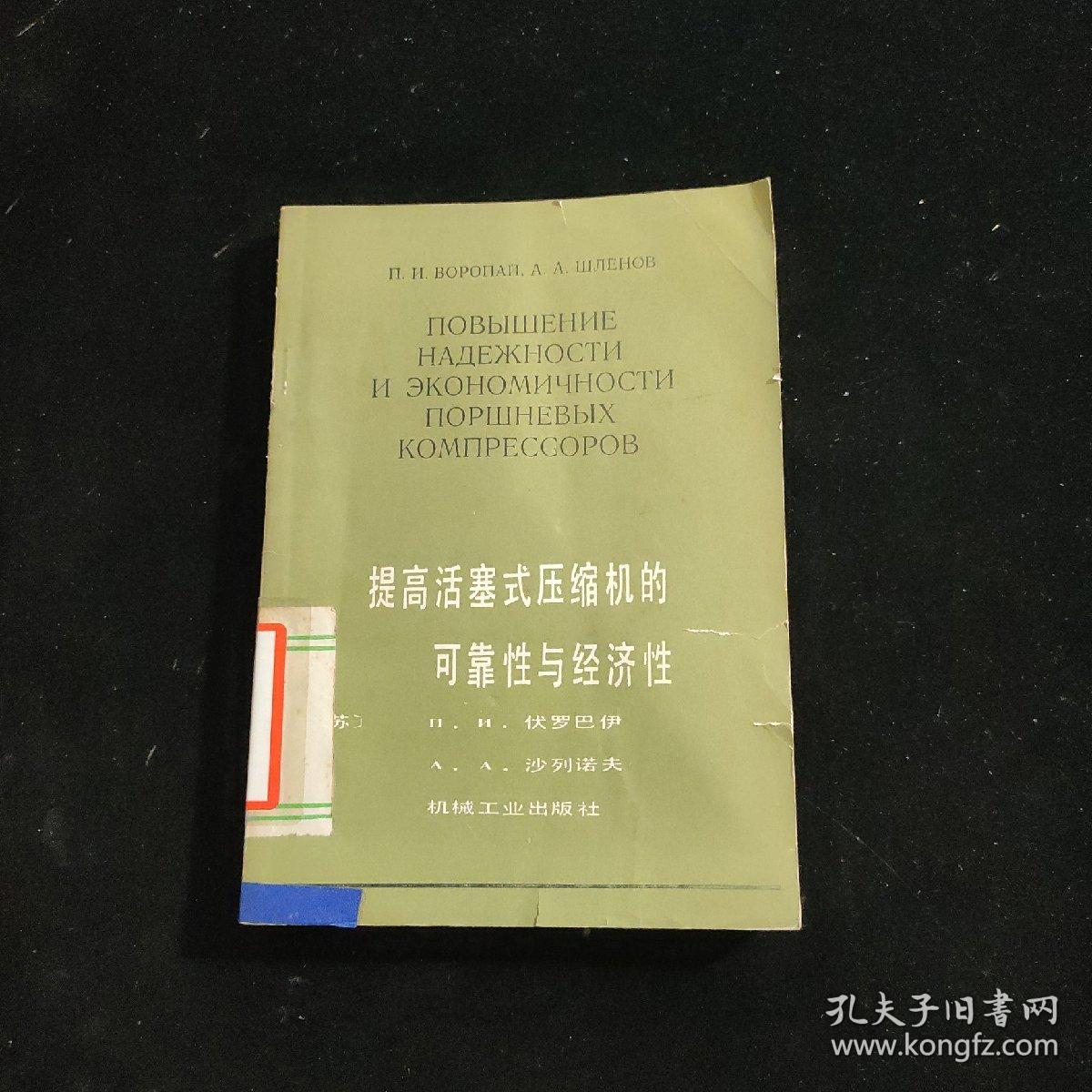 提高活塞式压缩机的可靠性与经济性