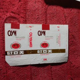 欧亚美烟标