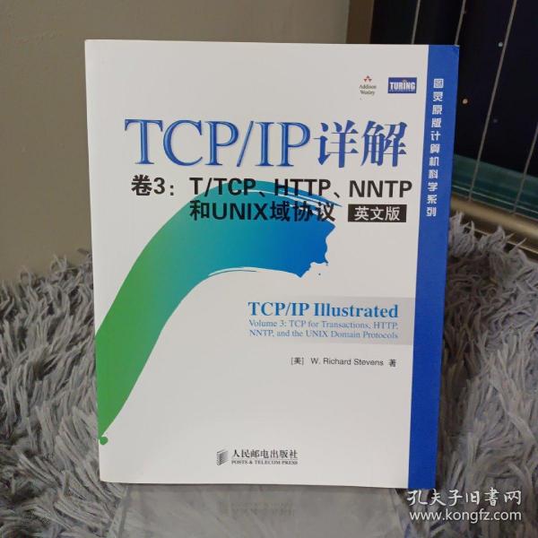 TCP/IP详解 卷3：T/TCP、HTTP、NNTP及UNIX域协议（英文版）