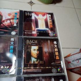 VCD光盘伟大的精品十二位古典音乐大师专辑系列珍藏版(全12碟,4碟开封,8碟未开封)