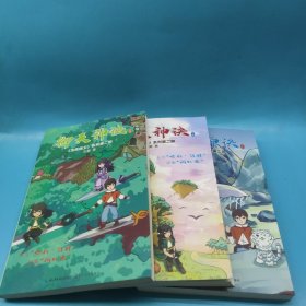 御天神决