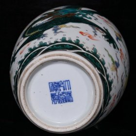 大清乾隆粉彩龙纹瓶（25×12cm）