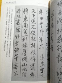 正版特价九本字帖合售！颜真卿，米芾，黄庭坚，黄道周，祝允明，王铎，杨维桢，吴昌硕，于右任九本字帖，小八开相当于16开大本 ， 每本57页，每本定价28元，一共613页。新书库存外皮九八品左右里面干净无翻阅。仅有一套。