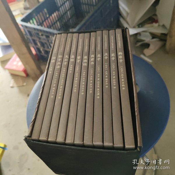 中华国学经典精粹·诸子经典必读本：韩非子