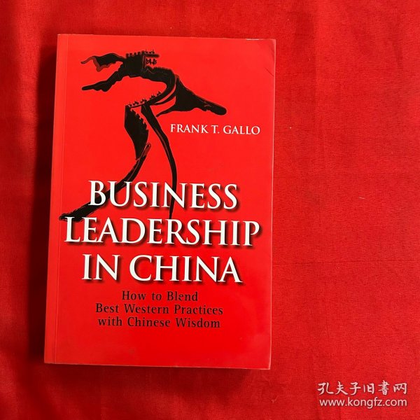 Business Leadership In China  中国商业领导：如何融合中国智慧与西方最优方法