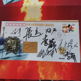 奥运第一金许海峰签名纪念册，二十世纪中华人民共和国历届运动会纪念册，含郑凤荣、王军霞、张立、梅严、穆祥雄和宋淑贤等众多体育冠军和邮票设计师郭振山、邹建军、吴建坤、卢德辉、任宇、李萌和李葳签名纪念封，三枚邮票、两枚纪念封和纪念张，上海老凤祥制作的多枚金箔邮票