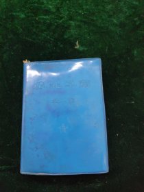 粤北草药 第一集