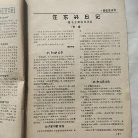 民间文学1993年第12期