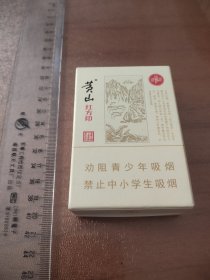 硬烟标：黄山 红方印（未拆）北库东北架