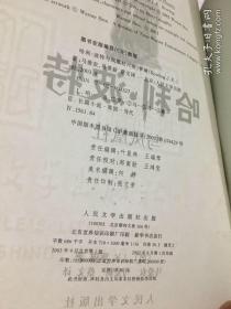 哈利波特七册全套 一版一印 原装11张书签收藏极品