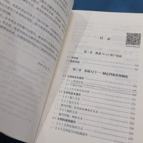 全套3册 办公软件自学Word PPT Excel从入门到精通 wps教程表格制作函数办公软件书籍（3本合售）