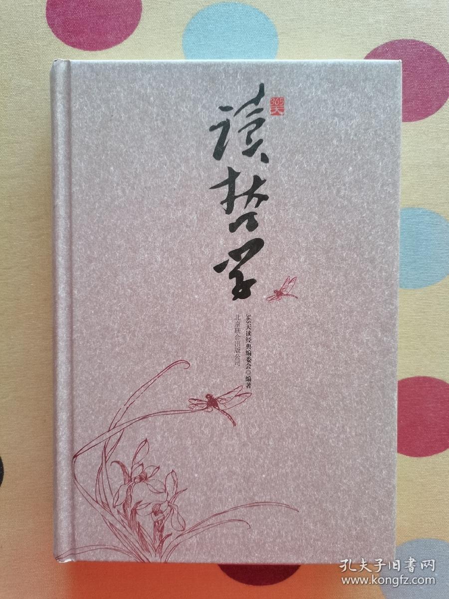 365读哲学