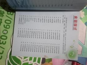 网梦醒来（2）一一他（她）们从这里告别网瘾