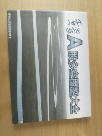 A股多空图鉴大全