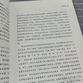 伟大经济学家系列:熊彼特