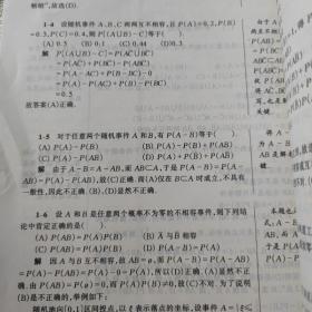 概率论与数理统计典型题：解法、技巧、注释（第二版）——21世纪大学课程辅导丛书