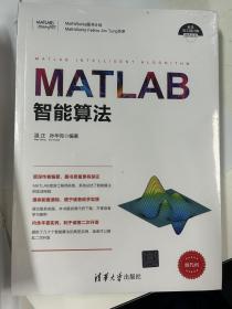MATLAB智能算法（科学与工程计算技术丛书）