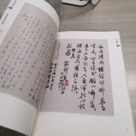 高谊弥珍 怀謦阁名家来扎集