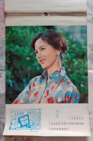 1982年美女挂历 余存九张含封面