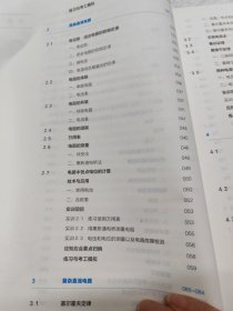 电工技术基础与技能（第3版电类专业通用中等职业教育课程改革国家规划新教材）