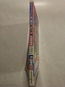 优秀小学生心灵成长胜经  我绝对不认输 : 耐挫励志