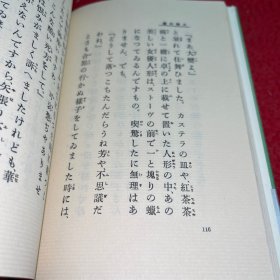 人形の望