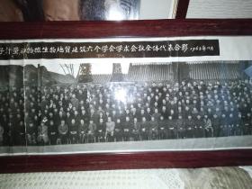 （已售勿拍）1966年毛主席等中央领导同中国科协大会合影长幅照片
