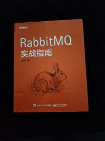 RabbitMQ实战指南