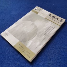 电影文学 2023-05总第818期