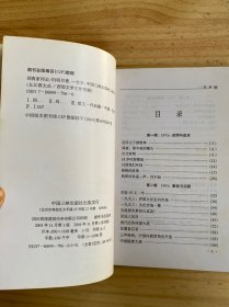 到唐家河去（作者向明月签名本）