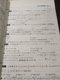 题典--高中数学解题题典